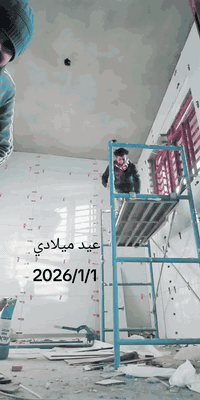 سلام عليكم ورحمة اللة وبركاتة
جزه من عملي كافه تطبيك واجهات ولبورسلين جداري ورضي
تواصل  ***********
