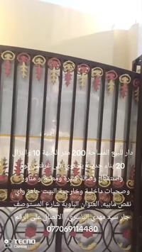 دار للبيع المساحه 200 متر طابو صرف المعامل الباوية شارع المستوصف الجبه...