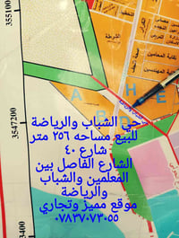 تجاري • ٢٥٦م • حي الشباب والرياضة
