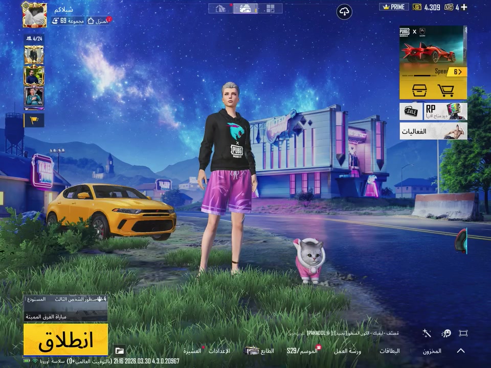 السلام عليكم / حساب بوبجي مرتب مثك 145  :السلاح 38 امفور ناري لفل 5  الباقي كلمسج مثل مموضح بلفيديو كونكر بي 3 لفل المجموعات 69 قريب ع 70 مراوس بحساب بي مومياء ومرتب حتلو انطي فرق مو مشكله تحياتي / ادمن وافق حب ❤️


**إذا كنت صاحب هذا الإعلان وتريد حذفه لأي سبب، رجاءا أرسل رسالة إلى الدعم الفني**