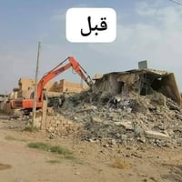 تفليش • رفع انقاض • نقّار وآليات