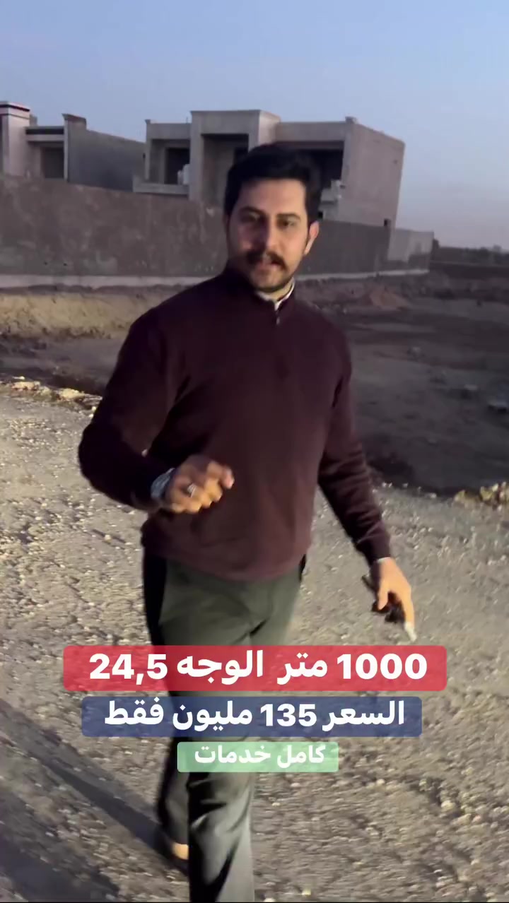 #***********  #دوانم #البوعيثه_وعز_البوعيثه #عقارات_بغداد #سكني #الدوره #مزارع #عقارات #ايجار
