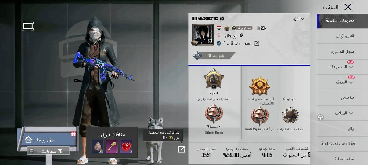 حساب ببجي متروك للبيع قيمه او اخذه ابيش يعجبك كلي او اخذه


**إذا كنت صاحب هذا الإعلان وتريد حذفه لأي سبب، رجاءا أرسل رسالة إلى الدعم الفني**