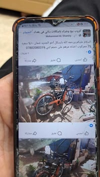 دراجة 24 • بغداد • مضمون