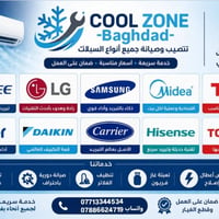 ❄️ فني تبريد وتكييف – تنصيب وصيانة سبالت ❄️ إذا عندك سبالت وتريد شغل م...