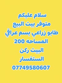 بصرة أبو الخصيب • ٢٠٠م