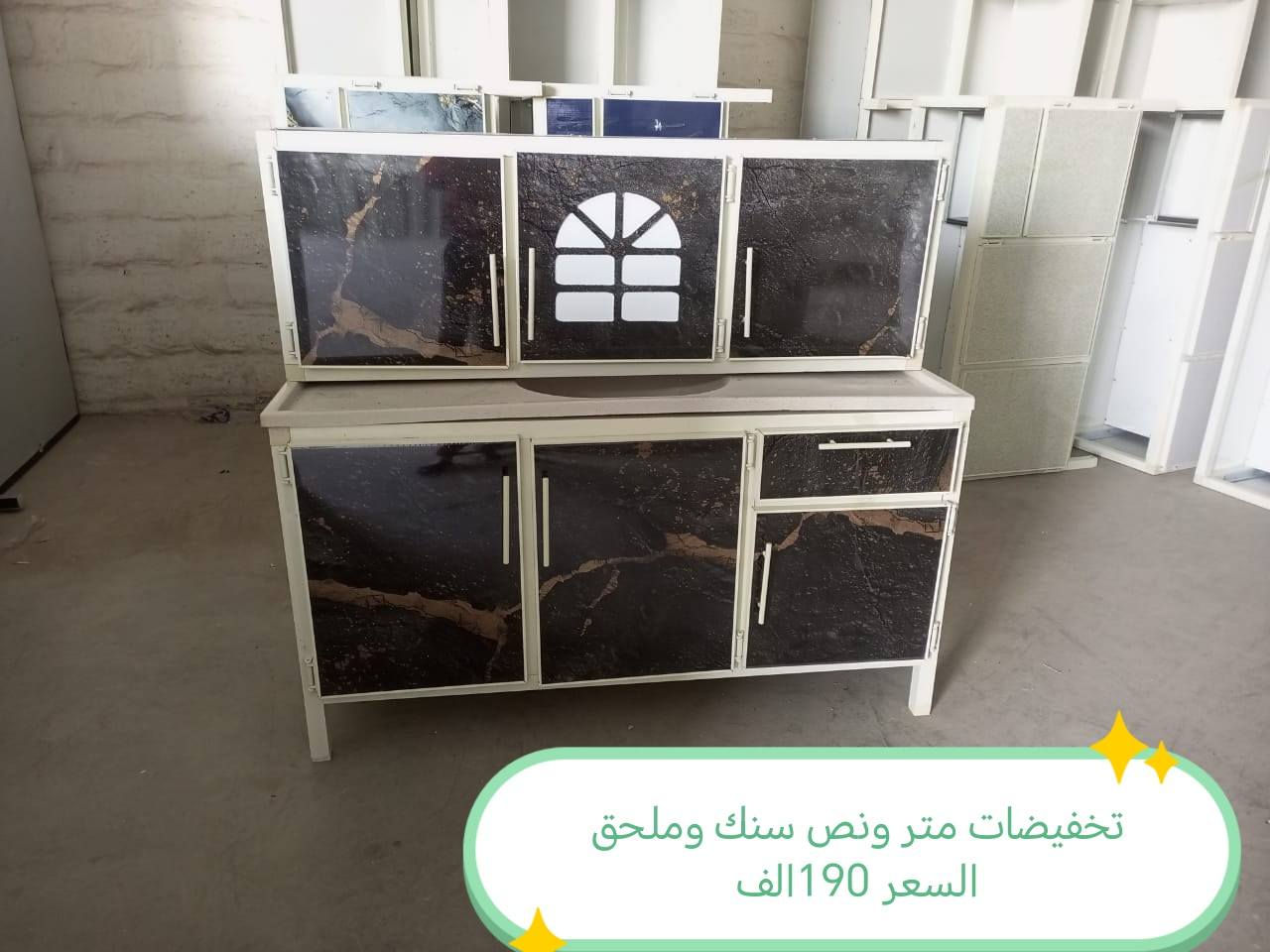 تخفضات كاونترات الالمنيوم 💞💞💞💞

الاسعار داخل الصور 

 توصيل داخل بغداد  مجاني 
 
(اطراف بعداد 15)👉

فلوجه رمادي كرمه صقلاوية عامريه. خالديه. 25

بابل كربلاء_نجف الديوانيه توصيل 25

صلاح الدين الضلوعيه. سامرء 25 بيجي 50 بلد 35 واسط. _صويره العزيزيه   توصيل 25) شيخ سعد الحي بدره الموفقيه. توصيل 50

عماره سماوه ناصريه بصره 35

#العراق #بغداد #المنصور #الشعله #الحريه #الكاظميه #الوزيريه #الحارثيه #الكراده #العطيفيه #الغزاليه #التاجي #الدوره #الزعفرانيه #التاجيات #اثاث #كاونتر #طبلات #ميز #طعام #تخم #ديوان #غرف #صاج #اثاث #متنوع #كاونتر #المنيوم


**إذا كنت صاحب هذا الإعلان وتريد حذفه لأي سبب، رجاءا أرسل رسالة إلى الدعم الفني**