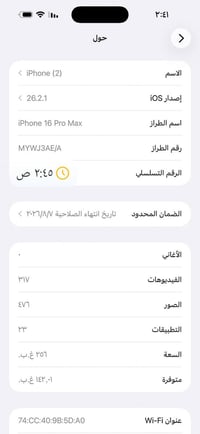 ايفون 16ابرو ماكس  لون الصحراوي  ضمان ماستر  بطاريه 100  الدورات 100 ك...