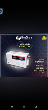 منظم ڤولتيه • بلوستورم • سبلت ١-١٫٥ طن