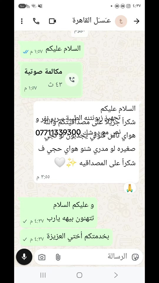 #تجهيز #زبونته #الطيبة #سرير #نفر_ونص مع دوشك حي القاهرة  ***********
