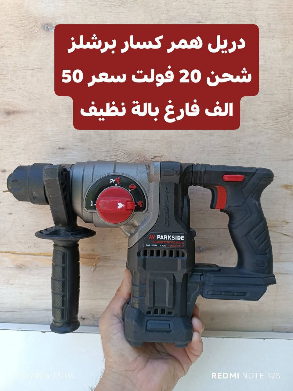 شرط الفحص والعمل بالة اصلي ***********

