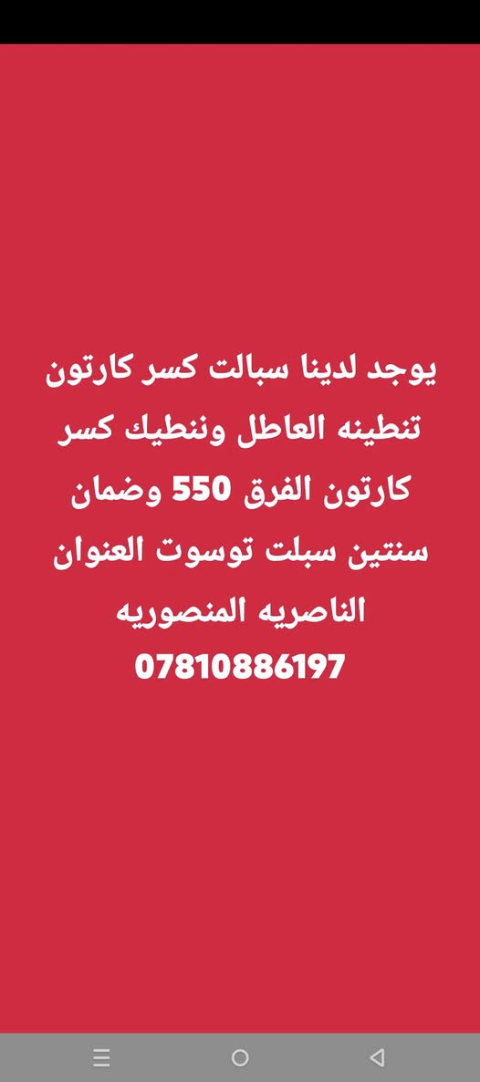 ز ناصرية, ذي قار


**إذا كنت صاحب هذا الإعلان وتريد حذفه لأي سبب، رجاءا أرسل رسالة إلى الدعم الفني**