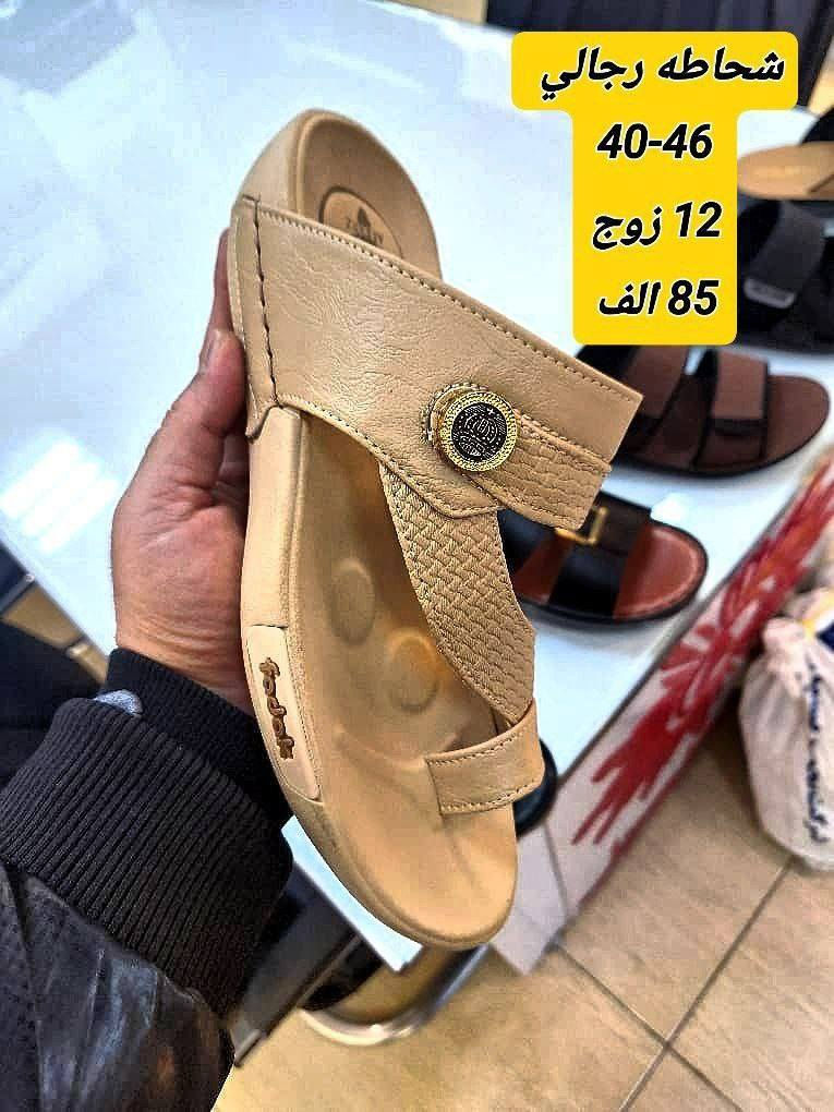 لأصحاب المحلات.. جدد بضاعتك مع "العراب" وتميز بالسعر والجودة! 💼📈
نعلن عن وصول أضخم تشكيلة (جملة) من الأحذية والشحاطات المودرن. وفر لزبائنك الأفضل وارفع مبيعاتك معنا.
🚚 توصيلنا واصل لكل محافظات العراق.
🕒 نستقبل طلباتكم: من 10:00 ص إلى 8:00 م.
📲 للتفاصيل والأسعار، تابعونا على التليجرام: t.me/gold99lraq
📞 للتواصل المباشر: ***********
