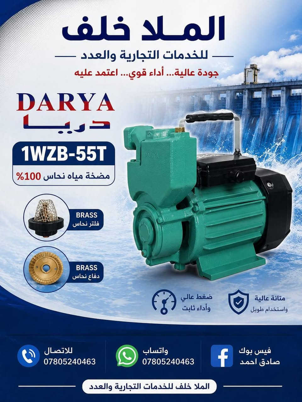 تم بعون الله وصول سيم BRC
أعمدة مغلون.
شلمان طاقة شمسية مغلون
مظخات ماء جميع الأحجام
صوندات عظم جميع القياسات 
ومواد أخرى عسى أن تنال اعجابكم
للتواصل ***********
محلات الملا خلف 
ناحية الزاب قرية اشميط
الشارع العام طريق النميصة
زورونا تجدون ما يسركم
