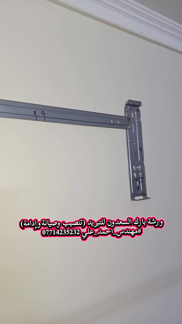 تنصيب سبلت وادي 2 طن كوارتر في منطقة بارك السعدون. 
-------------
ورشة بارك السعدون للتبريد (تنصيب وصيانة وإدامة)
#مهندس_احمد_علي ***********
