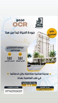 للاستفسار عبر الواتساب  07745705057