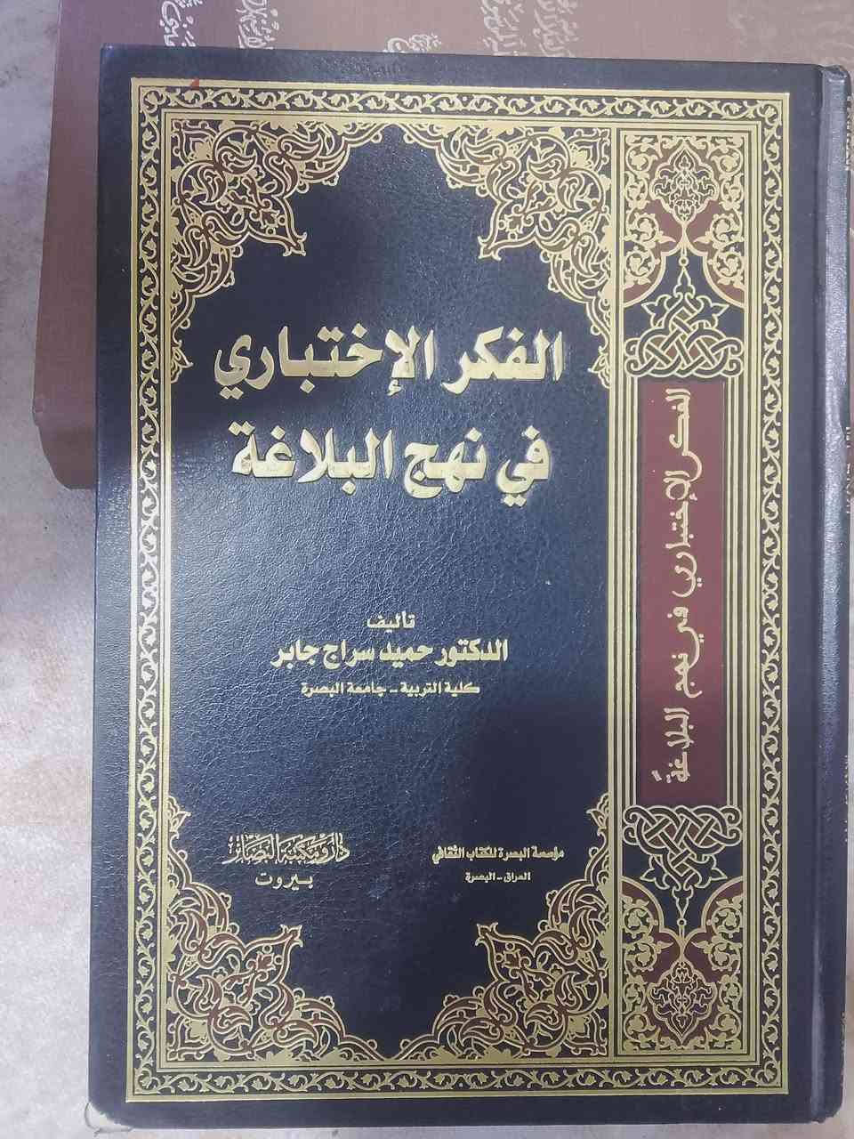 سعر الكتاب ٣ آلاف فقط
اغلب الكتب هارد كفر ونظيفه 
يتوفر توصيل لجميع المحافظات ب٥ آلاف فقط
للتواصل واتساب ***********
