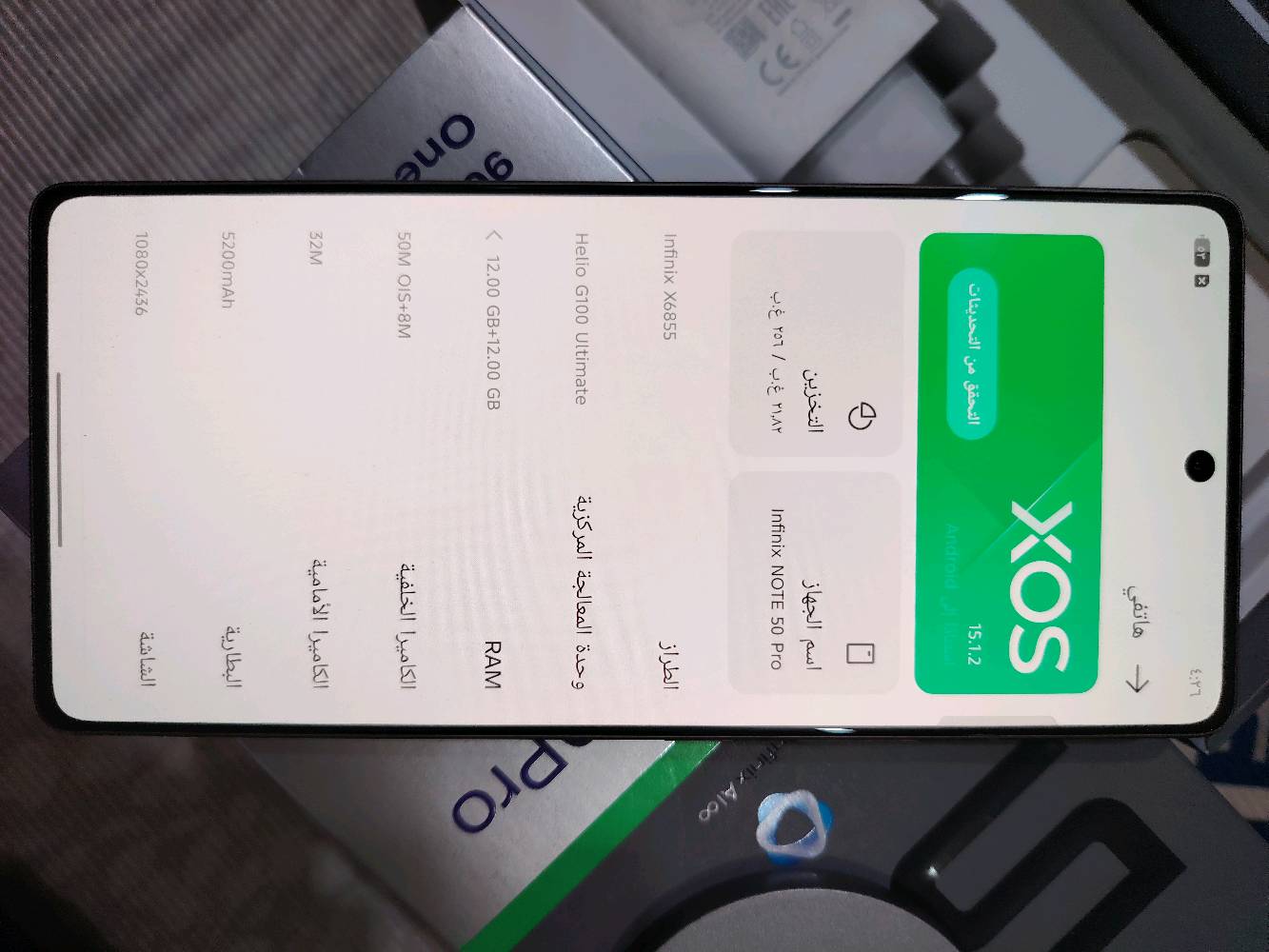 نوت 50 برو ذاكرة 256 والعشوائية 24
شحن 90 واط مع شاحن لاسلكي 30واط مع كافة ملحقاته