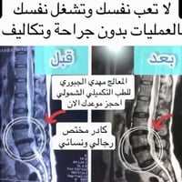 العلاج الطبيعي • حجامة • الحسينية شارع ابو سمير