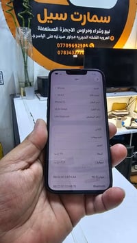 آيفون ١٣ • ١٢٨ • بطارية ٨٧