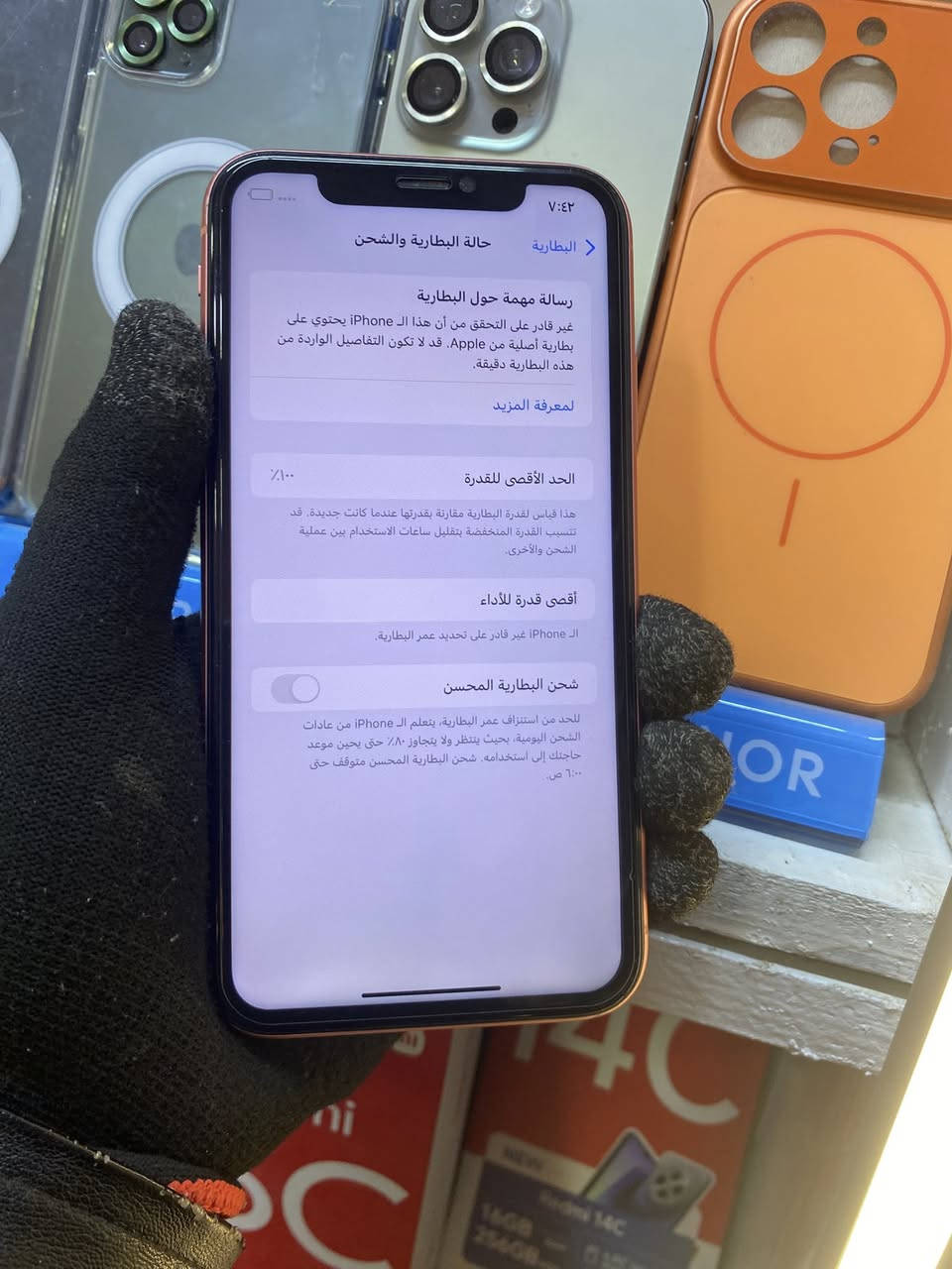 ايفون اكس آر
ذاكره 128
بطاريا 100
بصمه وجه لا تعمل فقط
السعر 175 الف 
للبيع او للمراوس
للتواصل ***********
