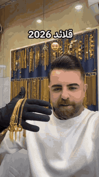 🎄عروض رأس ألسنه🎄خصم ع ألاجور صياغه ومجوهرات ألجبوري 🎁 ألعنوان: ألكاظمي...