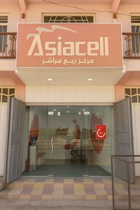 رقم مميز • انترنت سريع • مركز آسيا سيل