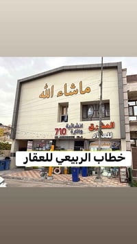 زيونه الغدير • استثمار • عمارات