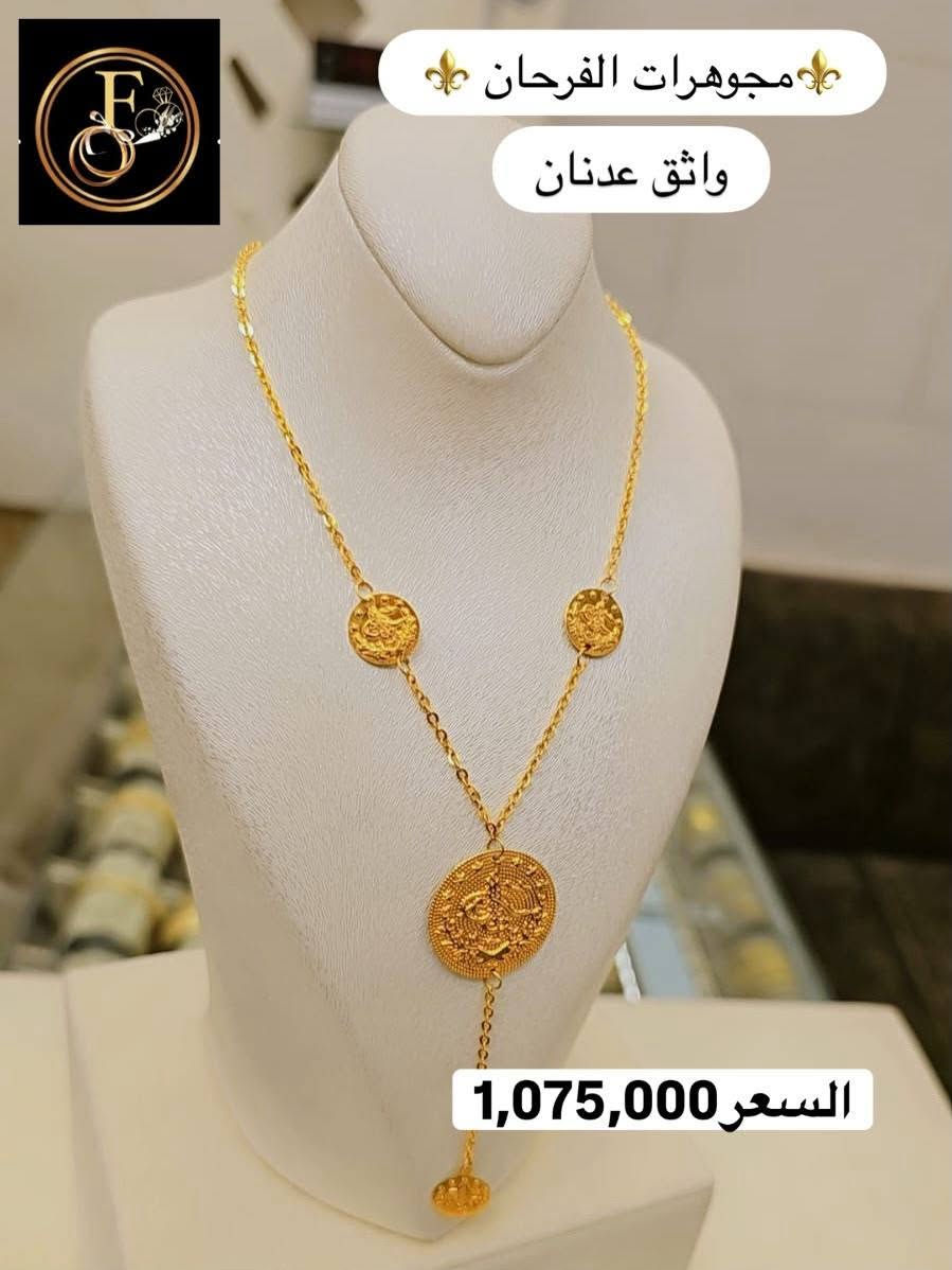 #كردانات_نازكة_وبأسعار_مناسبة ✨️✨️


**إذا كنت صاحب هذا الإعلان وتريد حذفه لأي سبب، رجاءا أرسل رسالة إلى الدعم الفني**