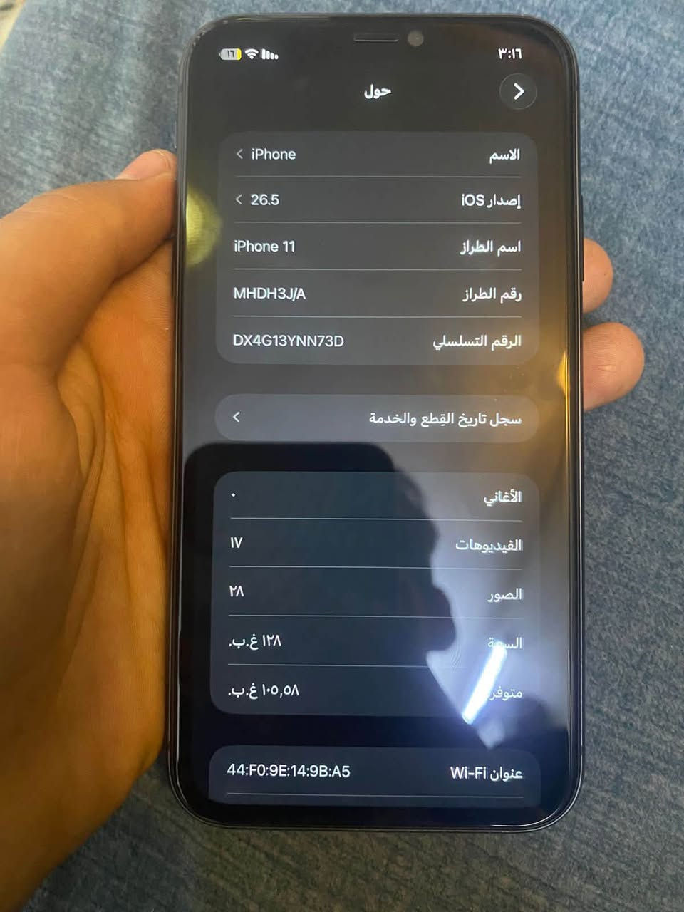 السلام عليكم ايفون 11عادي مكفول كفالة عامة فيس إيدي شغال بطارية 73بي قطر بل ظهر بسيط حيلللل رايدة 270وبي مجال العنوان بغداد الشعب ورك بانزين خانة عدآ //الرقم ***********
