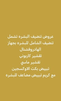 عيادة تينا • تنظيف بشرة • تاتو شفايف