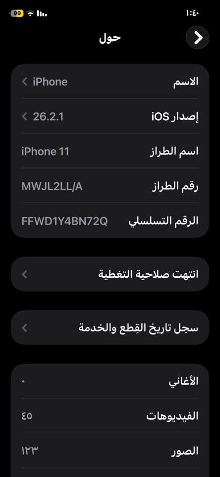 آيفون 11 للبيع بلاد على وضع الشركه من أخذته لحد هسه بطاريه 77  ذاكره 128 مكفول من زلغ ومكفول من تصليح سعره 230 وبي مجال مايعجبك السعر اعبر المنشور


**إذا كنت صاحب هذا الإعلان وتريد حذفه لأي سبب، رجاءا أرسل رسالة إلى الدعم الفني**