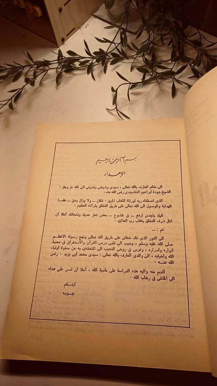 الواحدي و منهجه في التفسير
الدكتور جودة محمد محمد المهدي 
حجم اطلس كبير 
ورق فاخر اصفر 
تفاصيل بالصور 
توصيل لكل المحافظات 
٢٥ ألف


**إذا كنت صاحب هذا الإعلان وتريد حذفه لأي سبب، رجاءا أرسل رسالة إلى الدعم الفني**