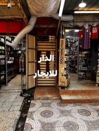 دار  للايجار في سوق الميثاق(تجاري) ٢٠٠ متر  يصلح مجمع طبي  07740889483