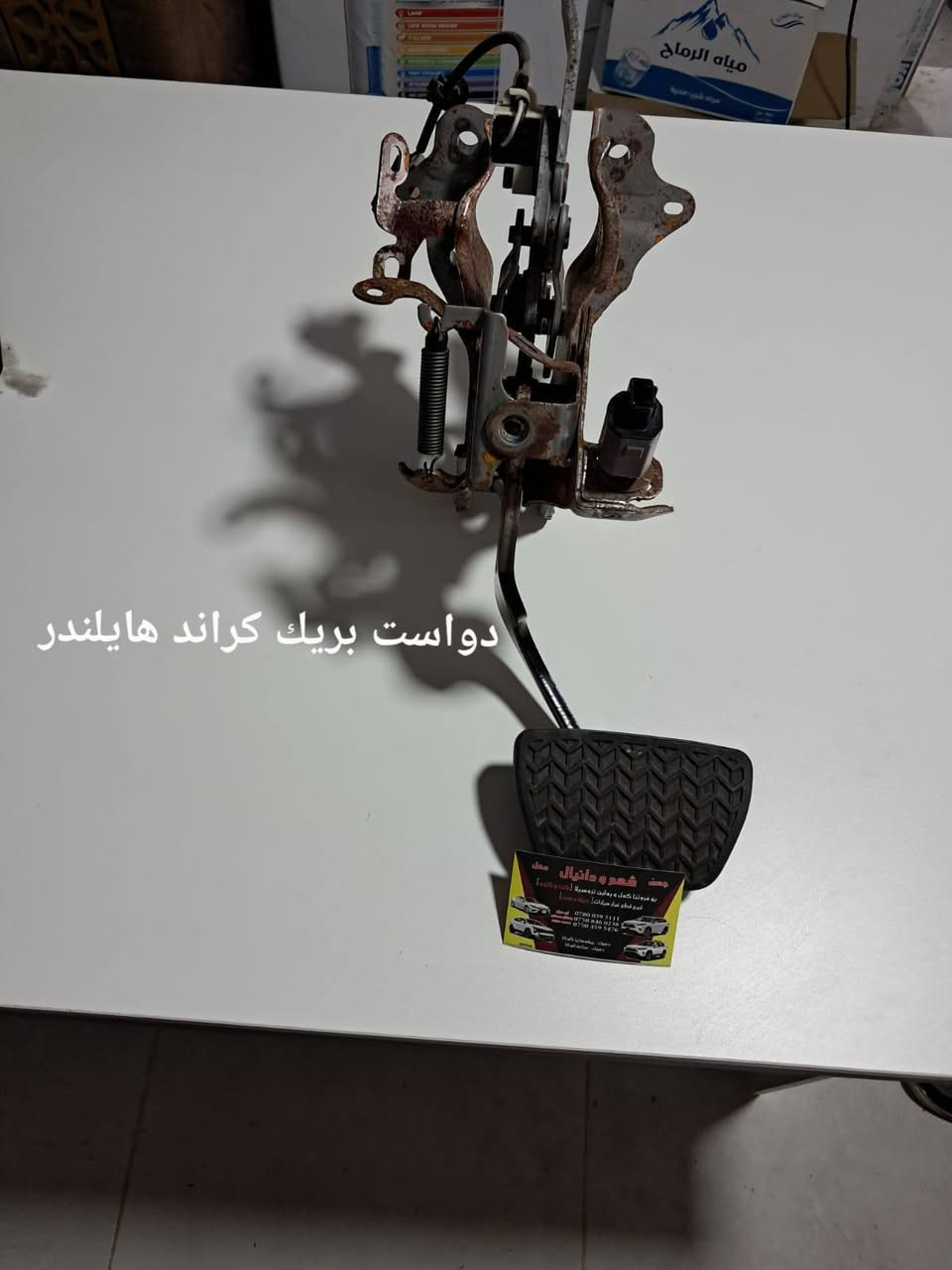 من رخصة الادمن المحترم تفصيخ قطع غيار هايلندر رافور كراند هايلندر *********** كورك ***********
