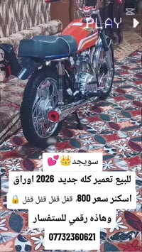 سويجد • ابو الخصيب • البصره