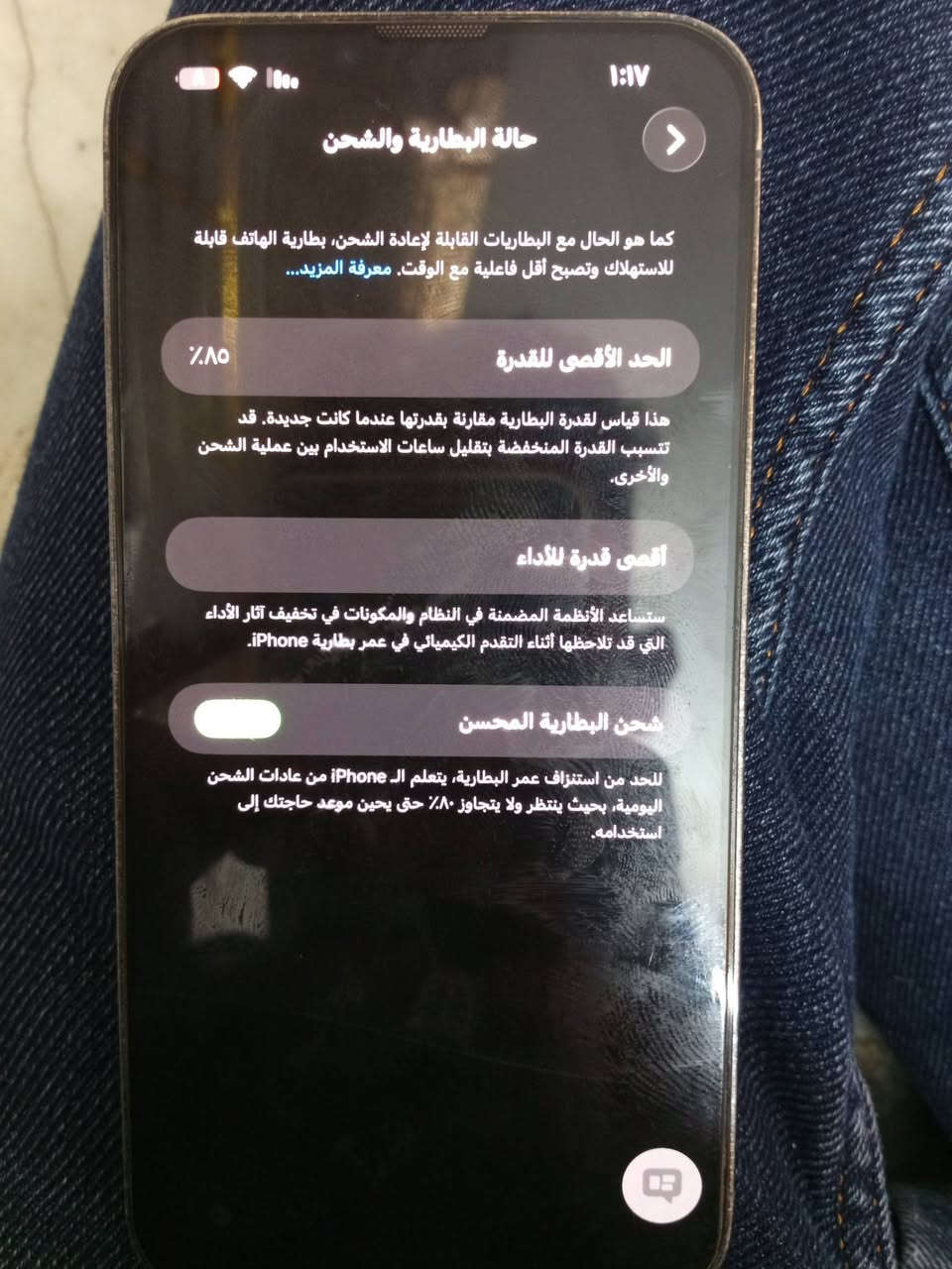 13 برو ماكس ذاكره 512 بدل بطاريه غراضه موجوده مستعجل على البيعه***********
