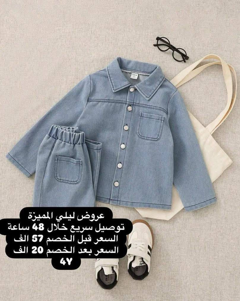 جاكم لعيد ومحتاره تعالي يمي كلشي تلكينه وبيهن لتخفيضات


**إذا كنت صاحب هذا الإعلان وتريد حذفه لأي سبب، رجاءا أرسل رسالة إلى الدعم الفني**