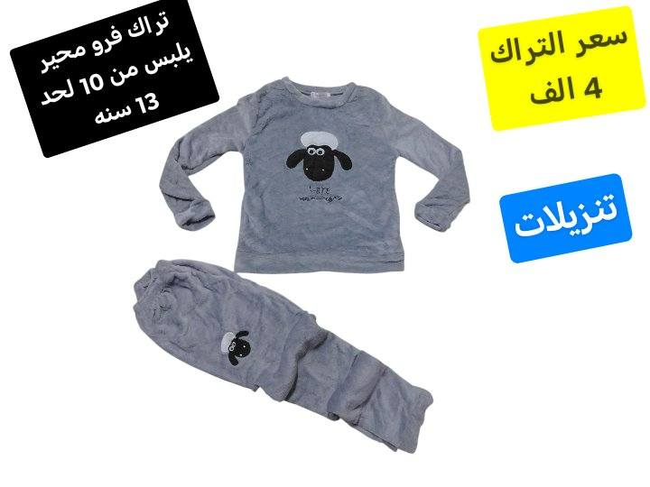 تراك فرو شتائي محير ونسائي يلبس ناعمه ألوان لطيفة وسعر بلااااااش 4 الف فقط 😱 لحگو  عالعرض التوصيل لسامراء الف محافظات سوينا 3 الف شلون ندللكم سامراء, صلاح الدين


**إذا كنت صاحب هذا الإعلان وتريد حذفه لأي سبب، رجاءا أرسل رسالة إلى الدعم الفني**