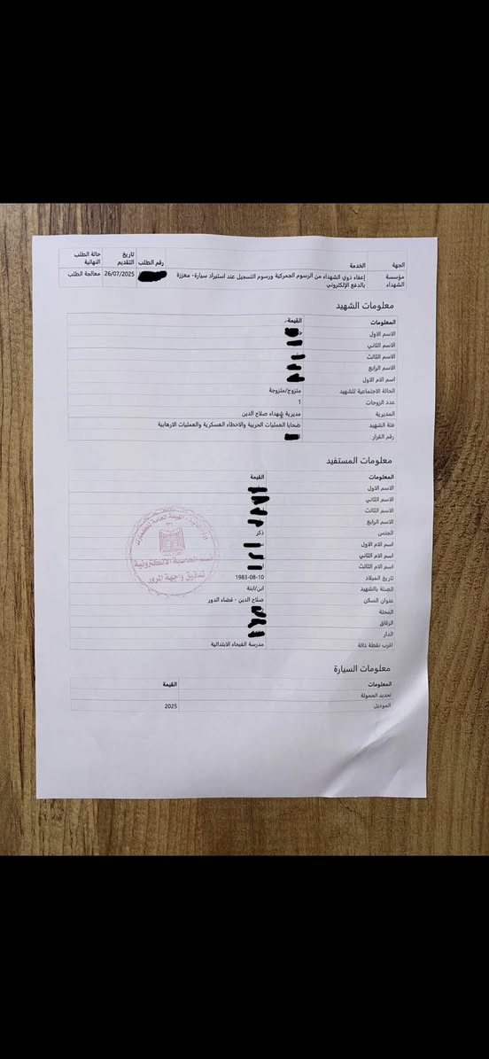 السلام عليكم ورحمة الله .. كتاب شهداء للبيع جاهز للإستيراد معفي من #الگمرگ_الضريبة_اللوحات المرورية #صلاح_الدين مع كافة #الضمانات_والوكالة لمعرفة تفاصيل اكثر #والسعر  الاتصال على الرقم 👈 (***********) موجود واتساب على نفس الرقم .
