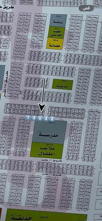 مربع المالكي • ٧٥م • طابو البائع