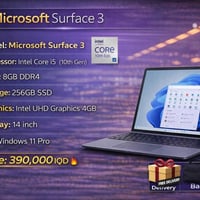 Surface 3 • i5 الجيل العاشر • ٨ جيجابايت