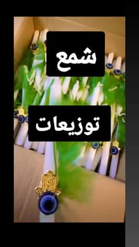 تجهيزات محرم • ع الطلب • متوفر