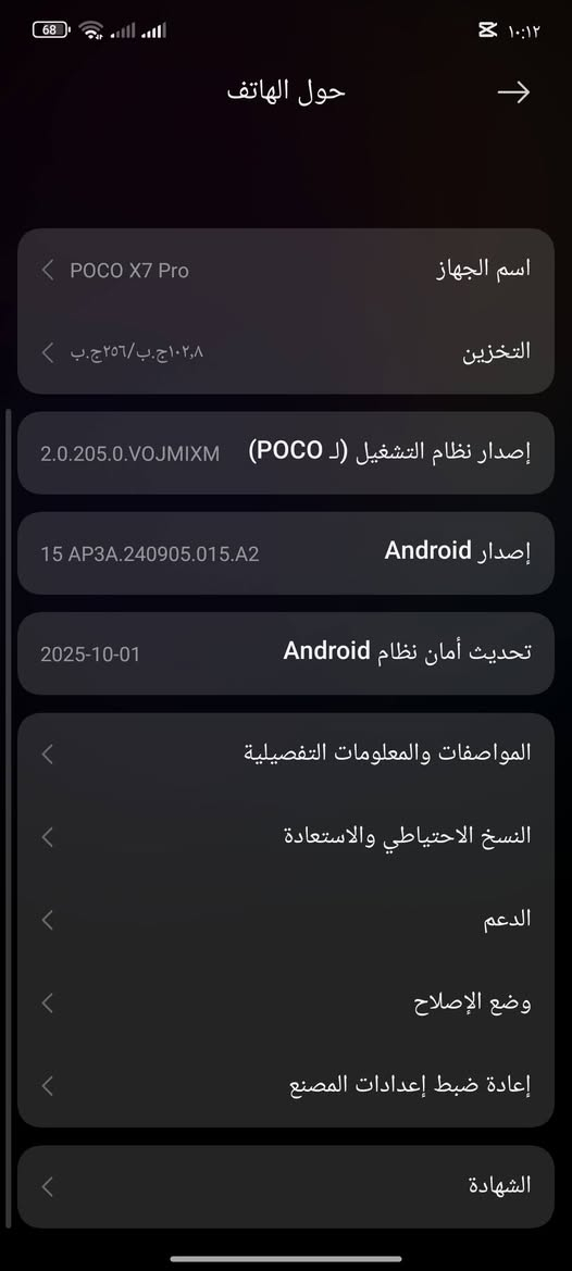 بوكو x7برو5G ذاكره 256 الداخليه 12+4 يعني 16 كامل ملحقات. بابل الهاشميه 350 مجال كلش قليل التلفون جديد كلش ***********
