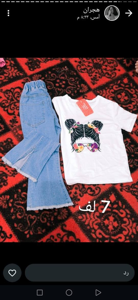 ملابس بات بات اسعار مناسبه كلش حلوه


**إذا كنت صاحب هذا الإعلان وتريد حذفه لأي سبب، رجاءا أرسل رسالة إلى الدعم الفني**