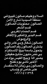 للاستفسار اكثر وتساب٠٧٧١١٤١١٣٦٩
