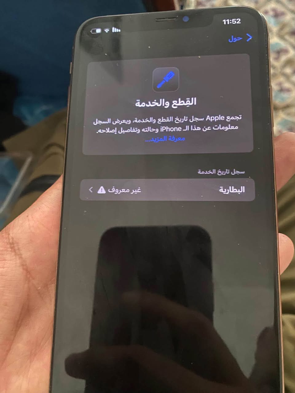 اكس ماكس ذاكرة ٢٥٦مبدل بطارية فقط
وبي خط ما بين ابد ولا مأثر أصلن ما ينشاف بطارية ١٠٠فيس إيدي شغال نت اتصال شغال ١٥٠قفل العنوان بغداد ادخلي خاص مفتوح


**إذا كنت صاحب هذا الإعلان وتريد حذفه لأي سبب، رجاءا أرسل رسالة إلى الدعم الفني**