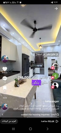بيت للبيع في منطقه العامريه سعر ٧٥٠ قابل للتفاوض  الاتصال 07761777914