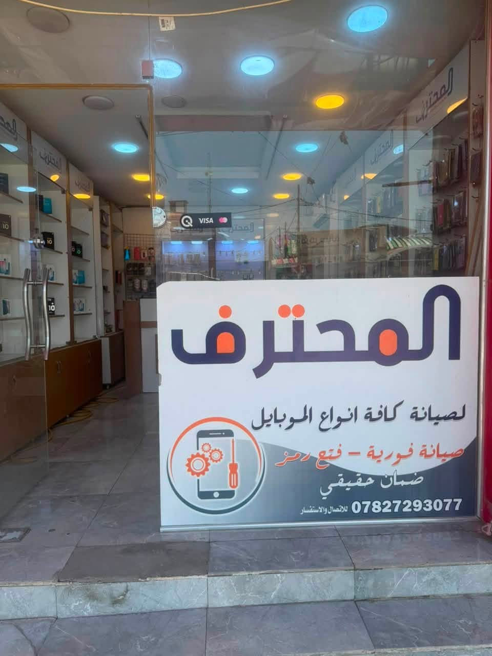 🛑 اعلان محل للبيع 🛑
( المحل كامل مكمل تجي كبل تشتغل بيه )

سبب البيع دراسة بالخارج 

إيجارة بسيط جداً ❗️

الموقع 📍 حي الغدير قرب الصورة .

للشراي فقط يرجى التواصل على الرقم 

 ‭***********‬ واتساب .
