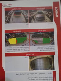 باسفيكا • ٢٠١٨ • حك الجهة